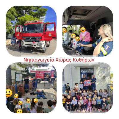 Επίσκεψη πυροσβεστικής υπηρεσίας